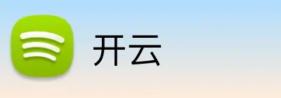 开云 官方平台